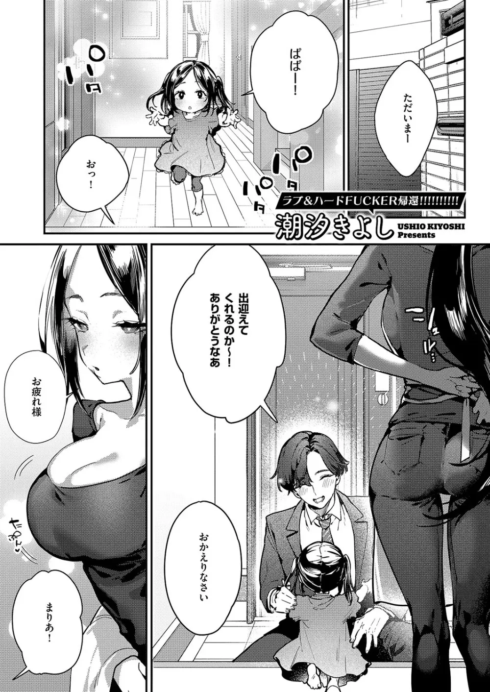 コミック エグゼ 62 Page.470