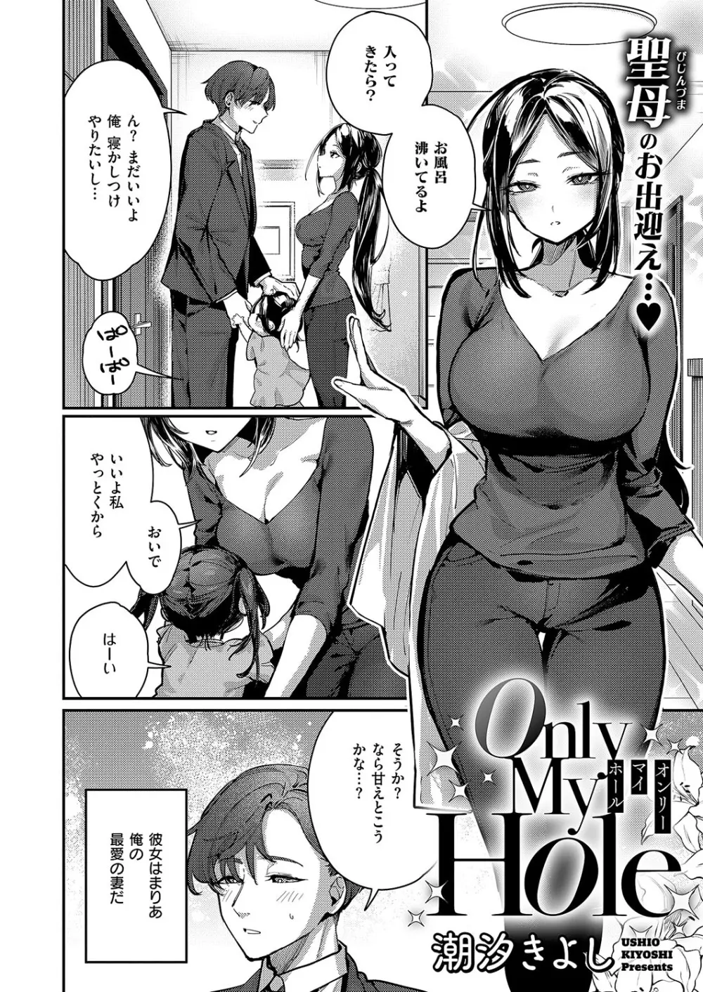 コミック エグゼ 62 Page.471