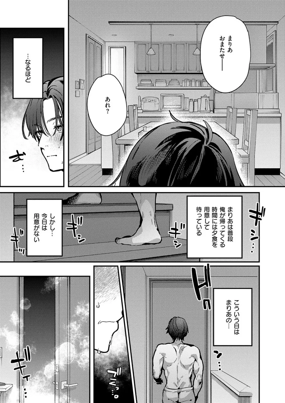 コミック エグゼ 62 Page.474