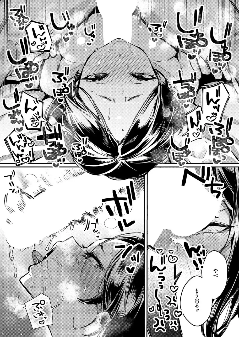 コミック エグゼ 62 Page.482