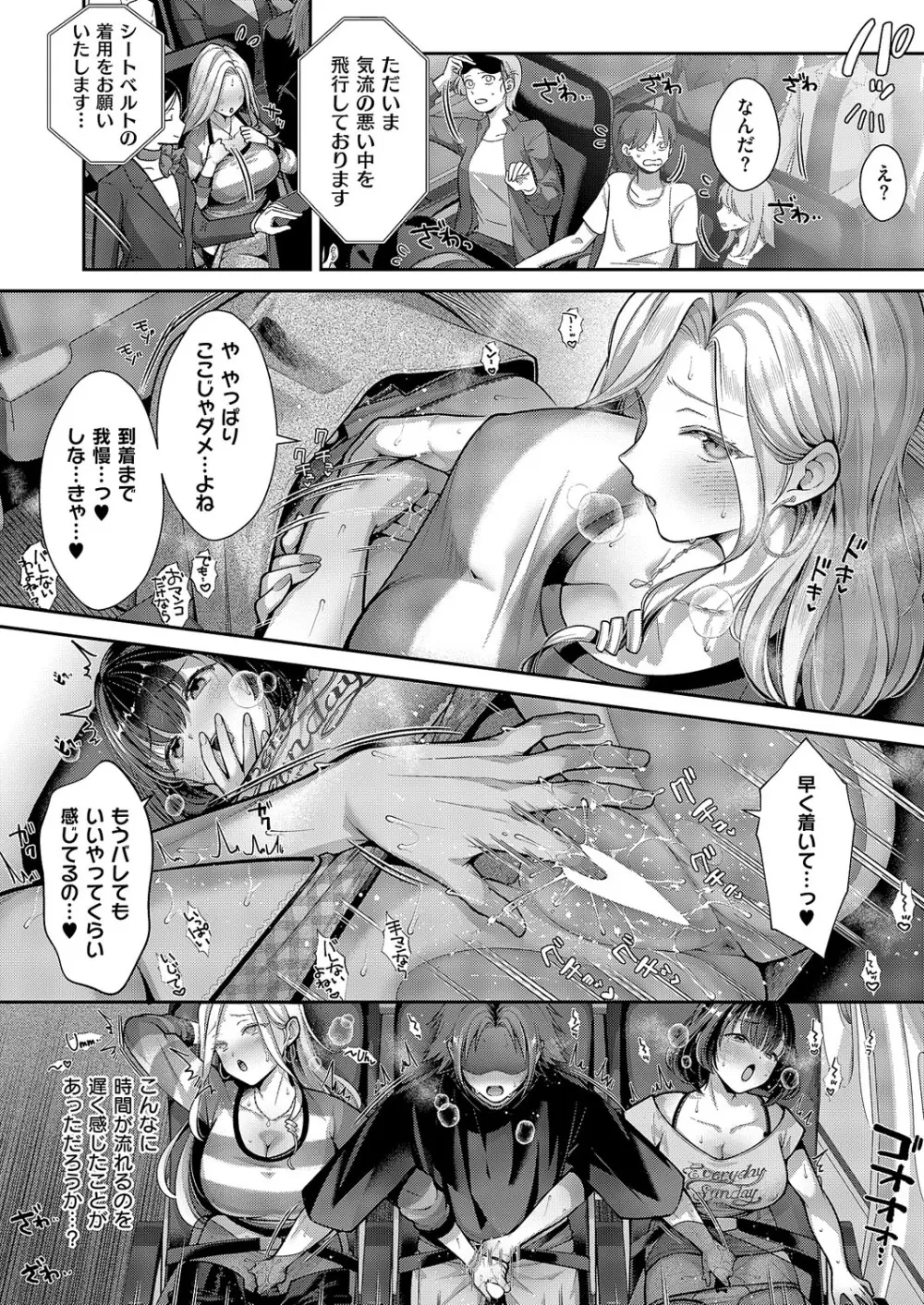 コミック エグゼ 62 Page.49