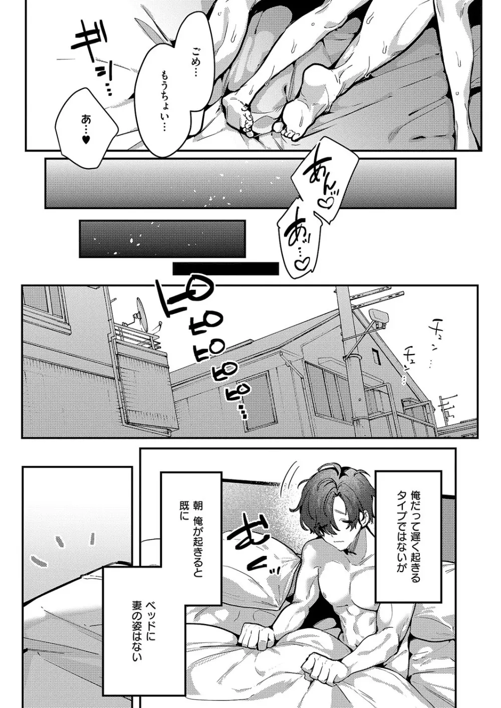 コミック エグゼ 62 Page.496
