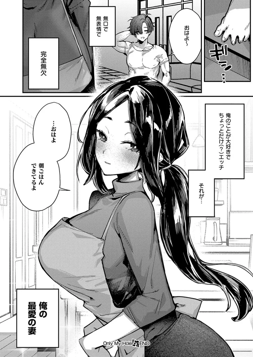 コミック エグゼ 62 Page.497