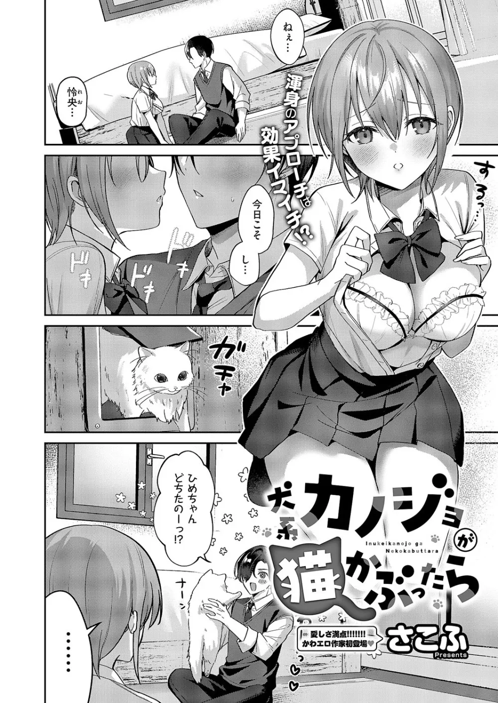 コミック エグゼ 62 Page.500