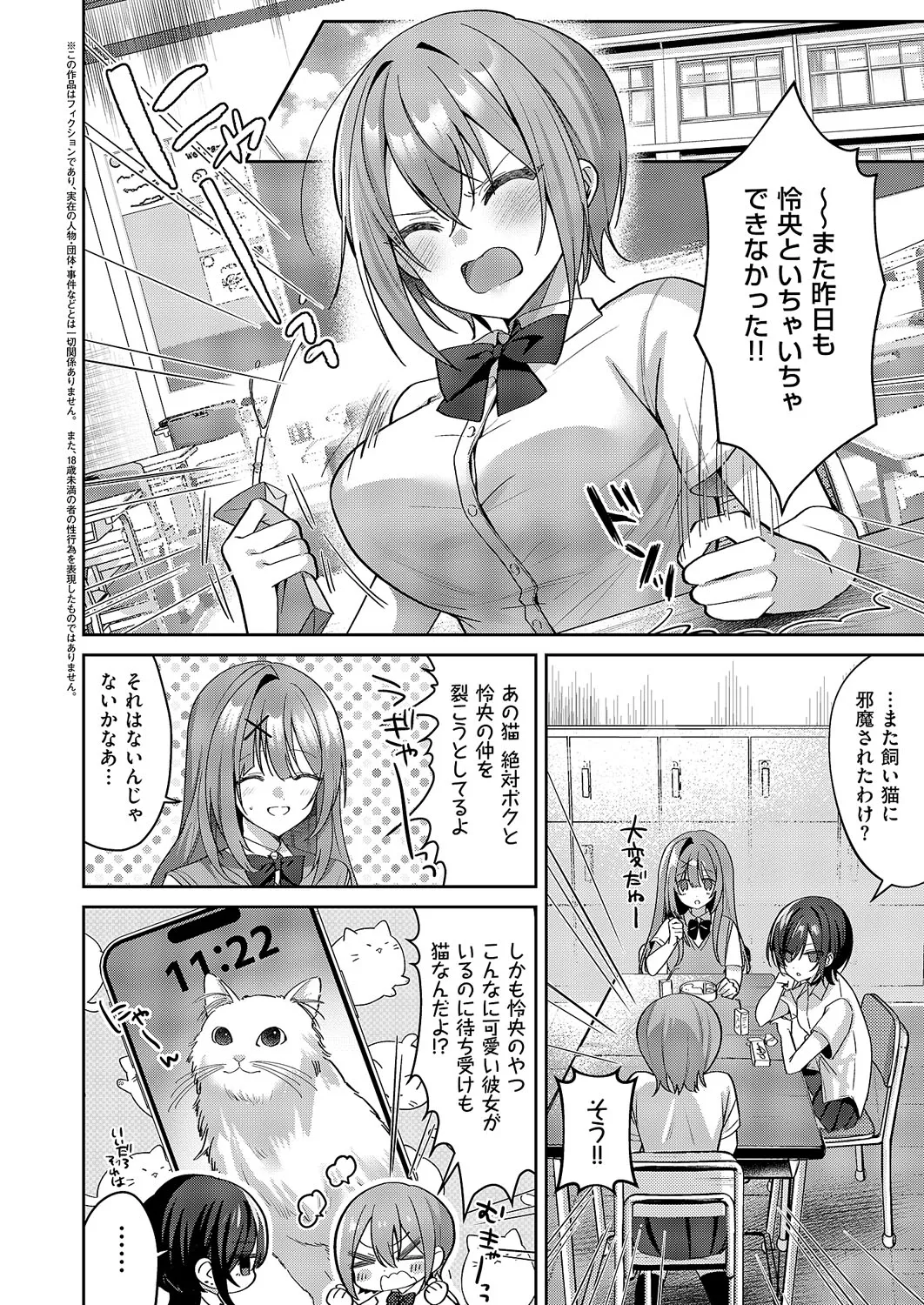 コミック エグゼ 62 Page.501