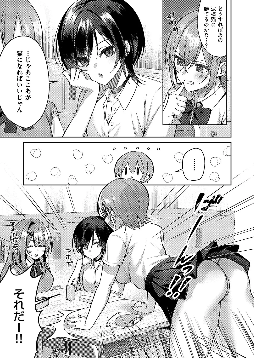 コミック エグゼ 62 Page.502
