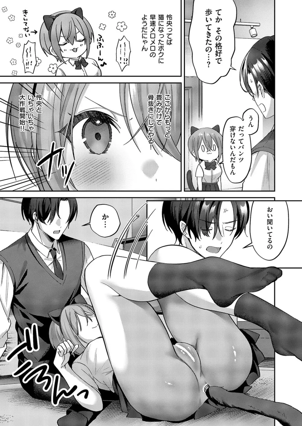 コミック エグゼ 62 Page.504
