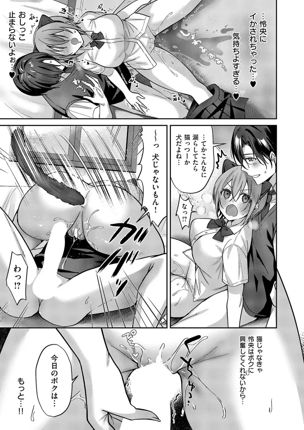 コミック エグゼ 62 Page.512