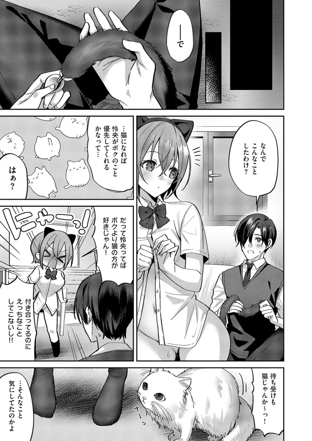 コミック エグゼ 62 Page.524