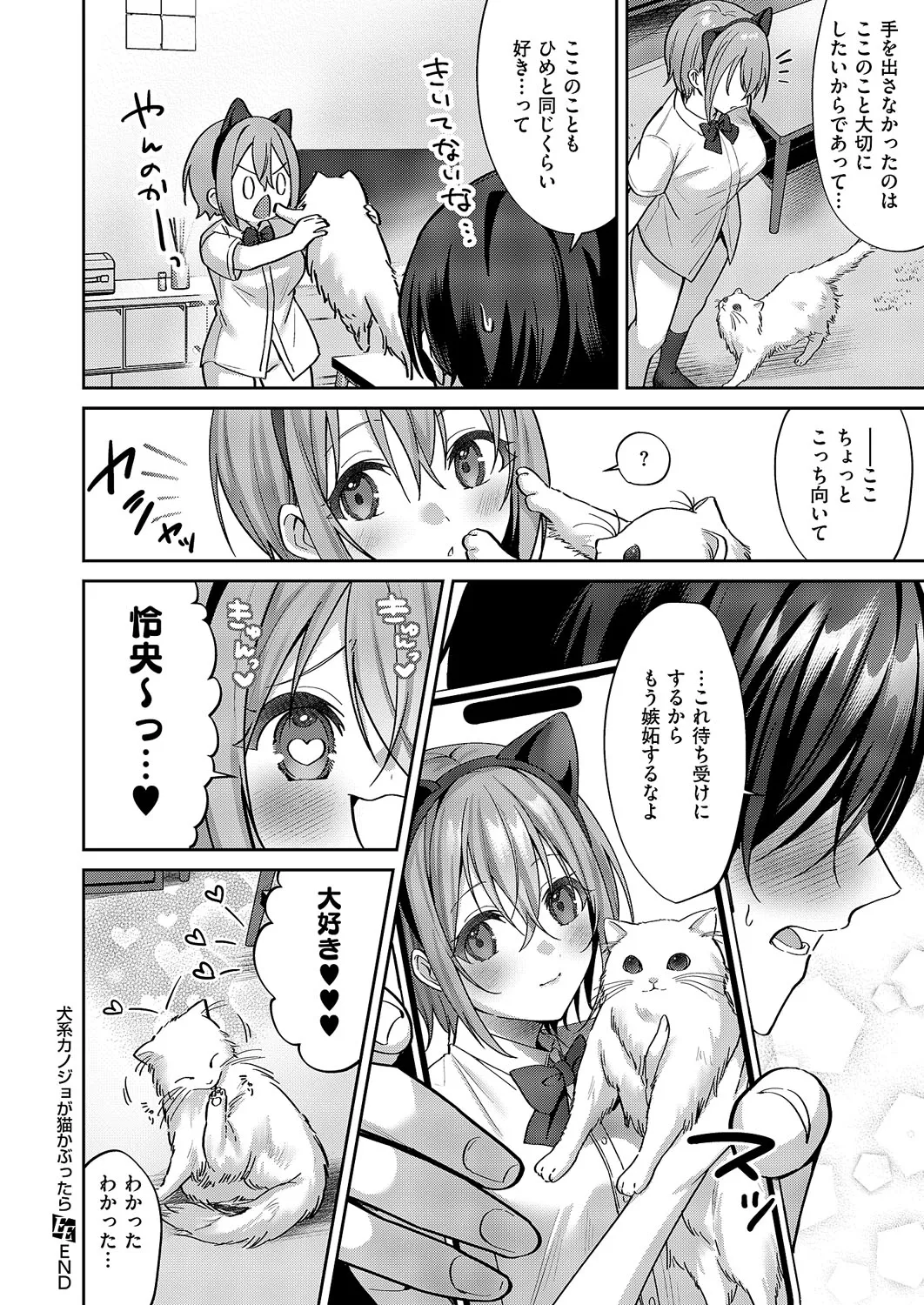 コミック エグゼ 62 Page.525