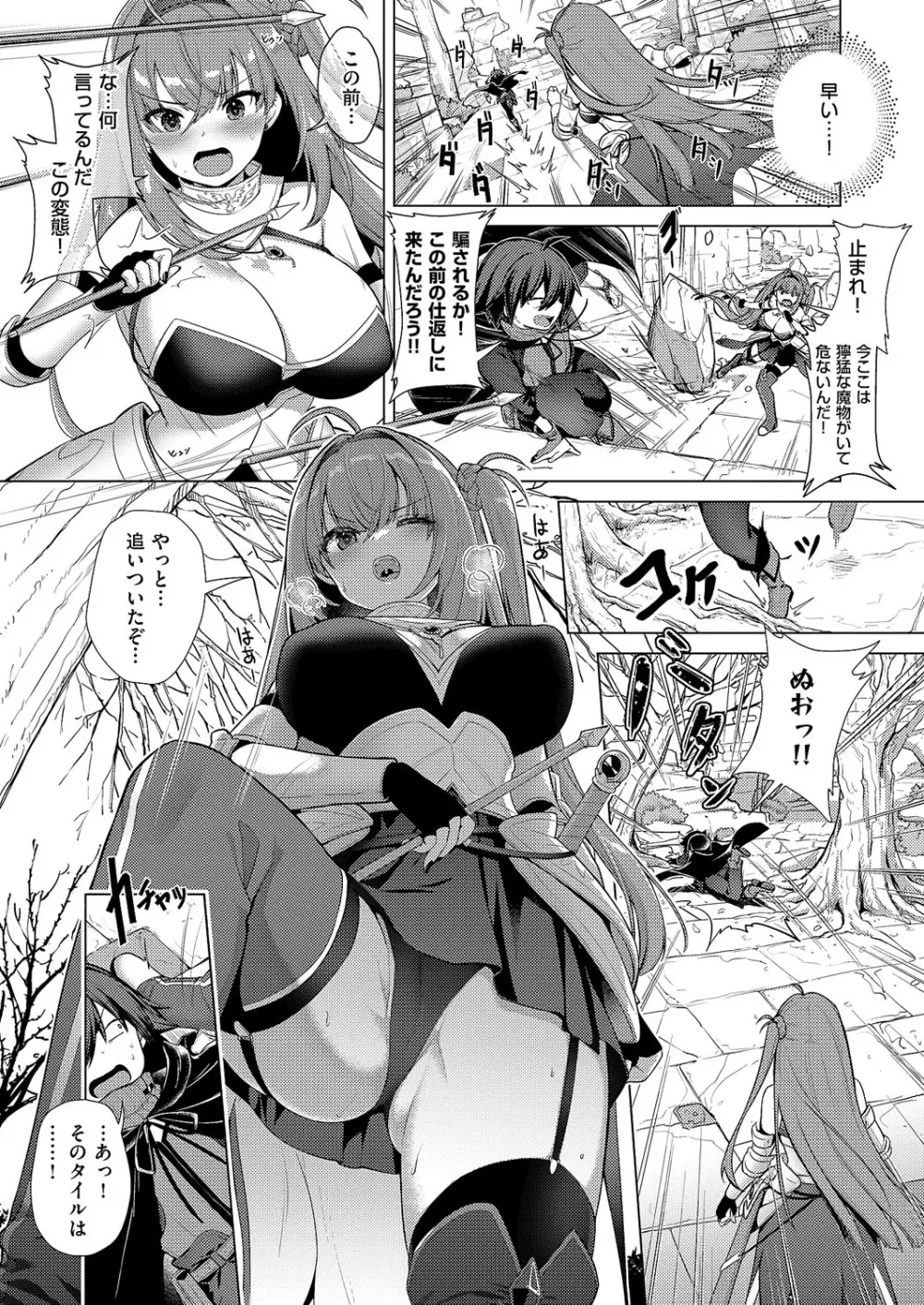 コミック エグゼ 62 Page.530