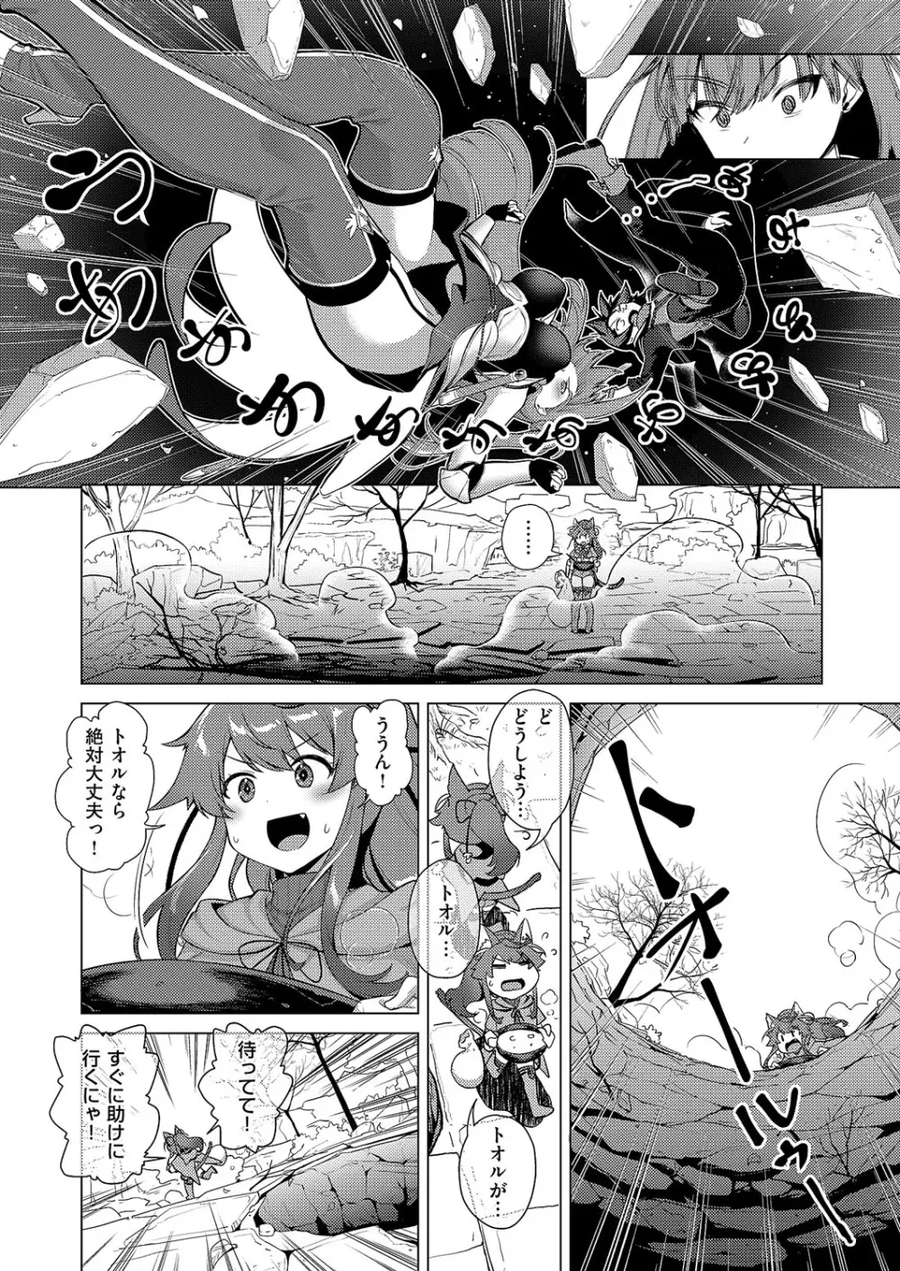コミック エグゼ 62 Page.531