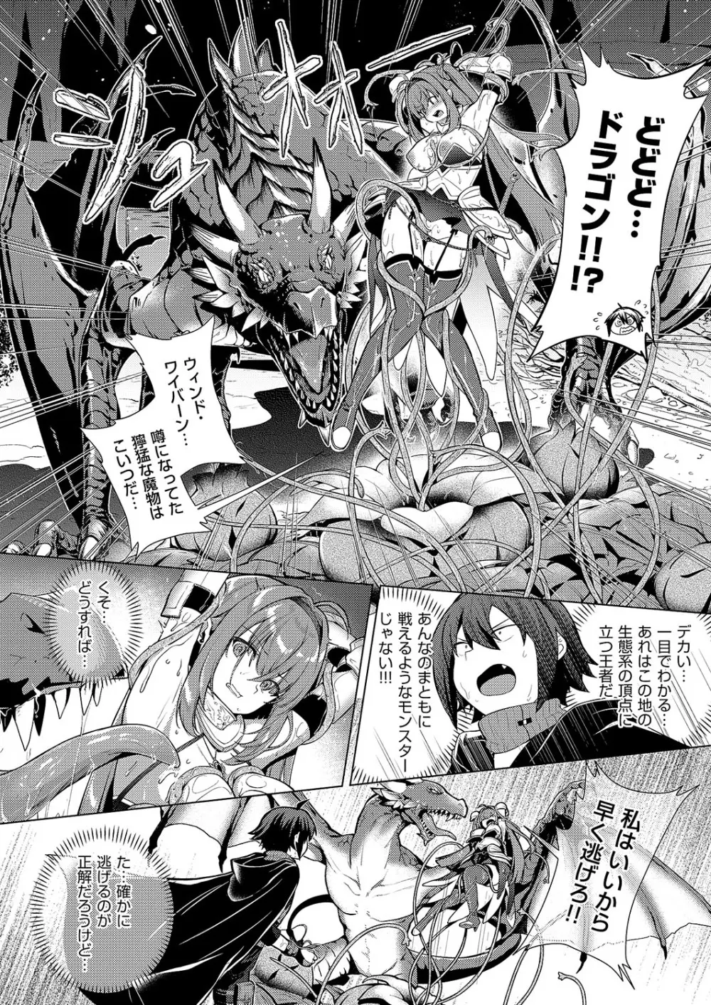 コミック エグゼ 62 Page.533
