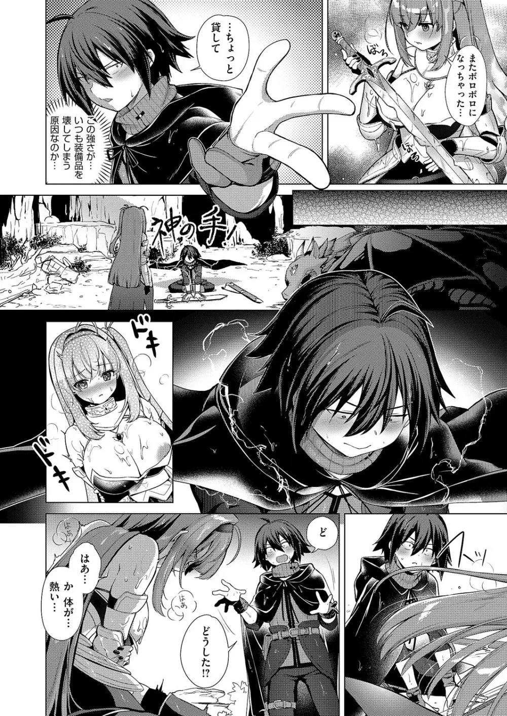 コミック エグゼ 62 Page.537