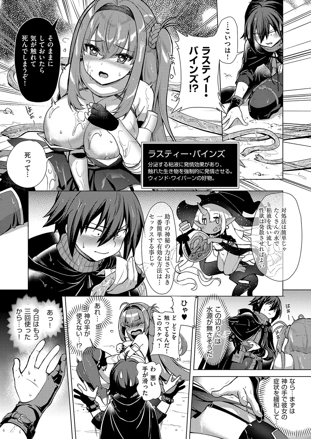 コミック エグゼ 62 Page.538