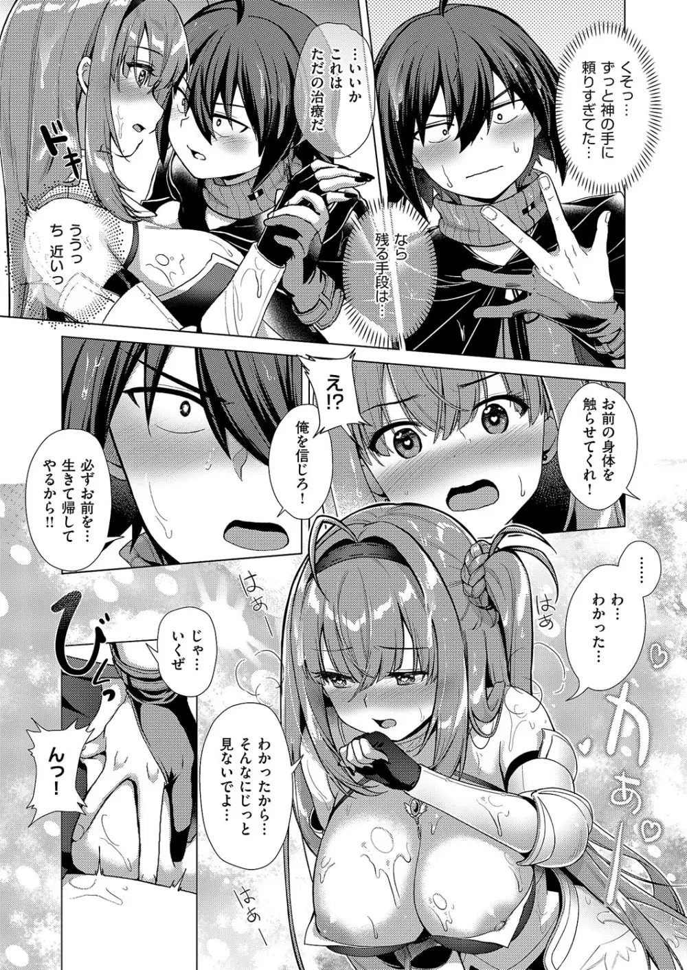 コミック エグゼ 62 Page.539