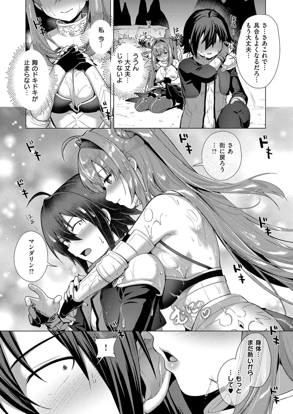 コミック エグゼ 62 Page.548