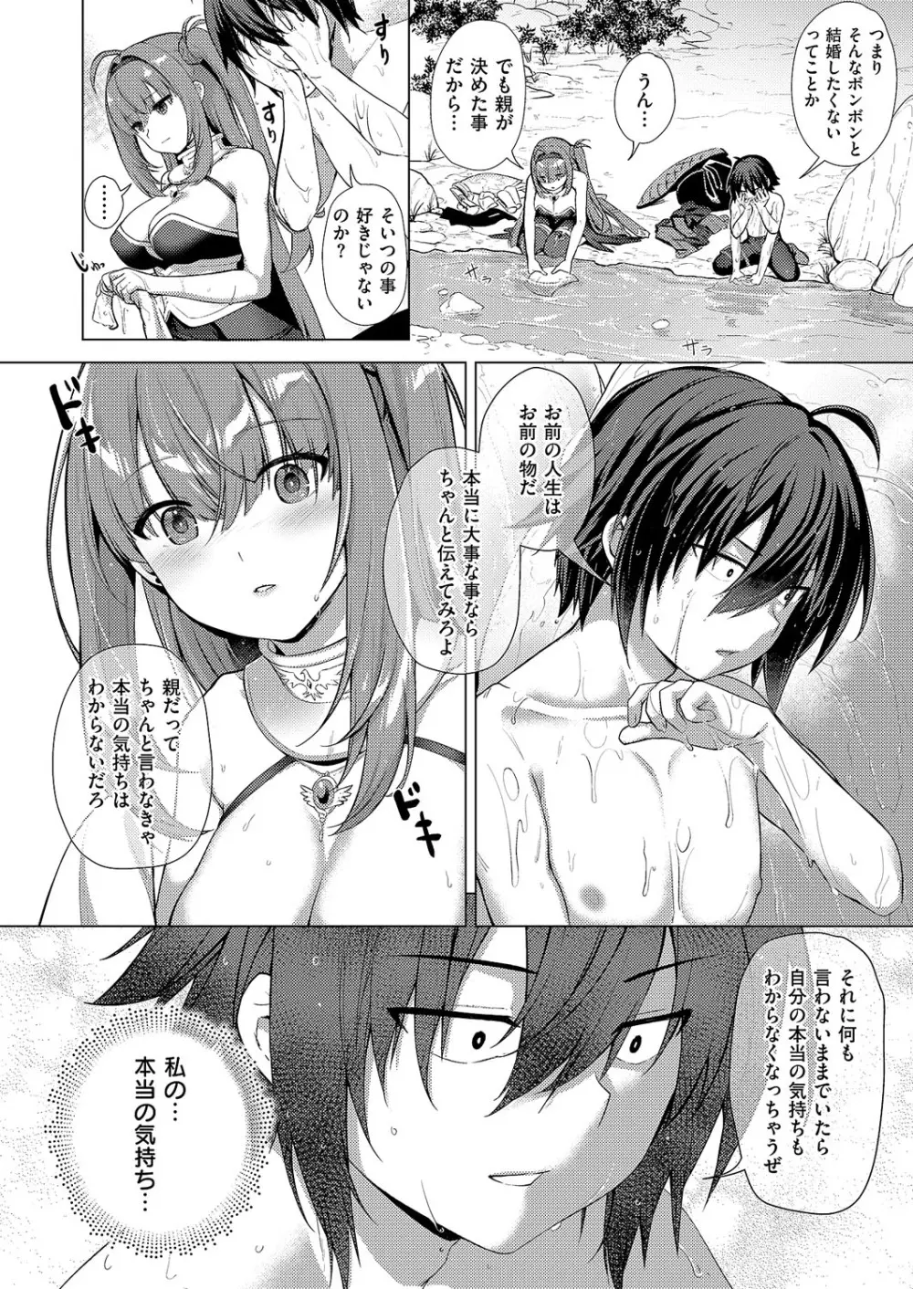コミック エグゼ 62 Page.559