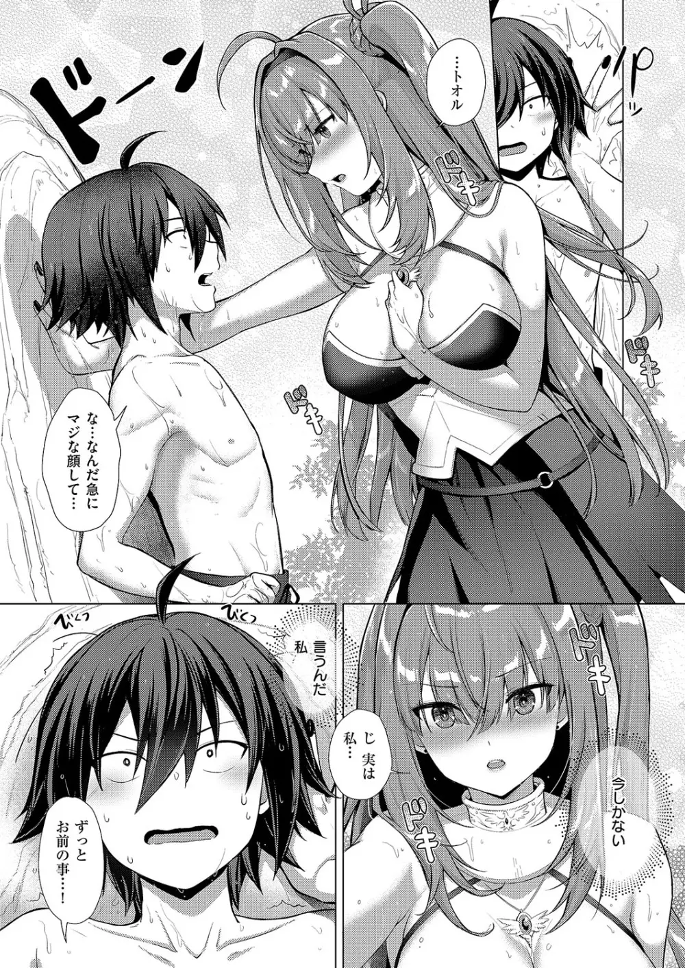 コミック エグゼ 62 Page.560