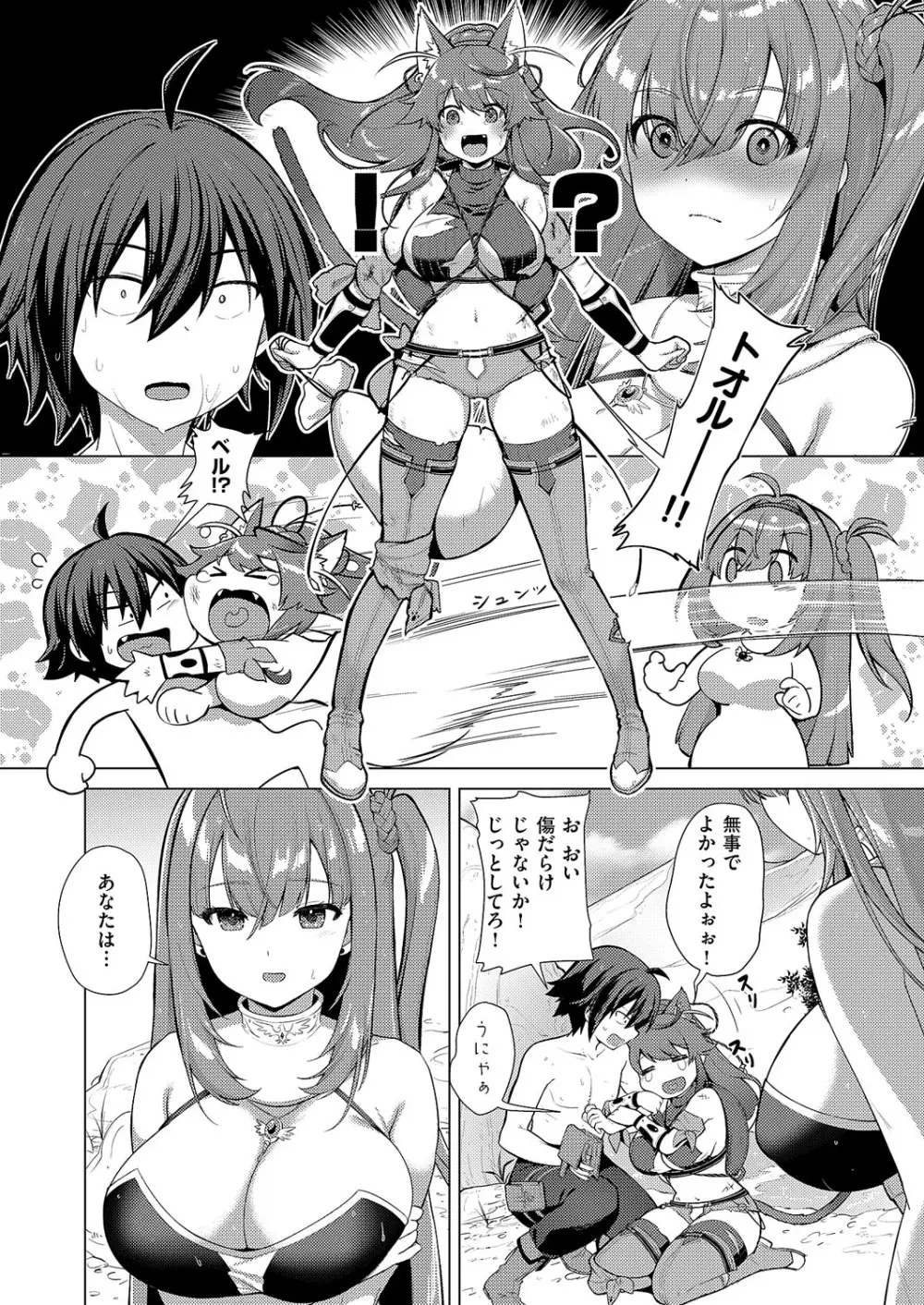 コミック エグゼ 62 Page.561