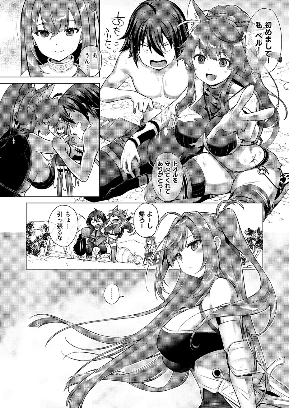 コミック エグゼ 62 Page.562