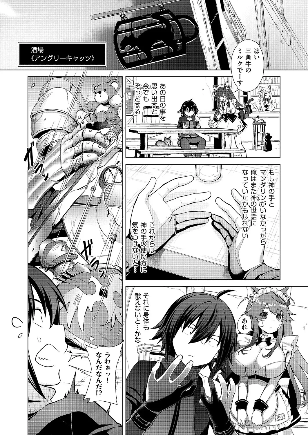 コミック エグゼ 62 Page.563