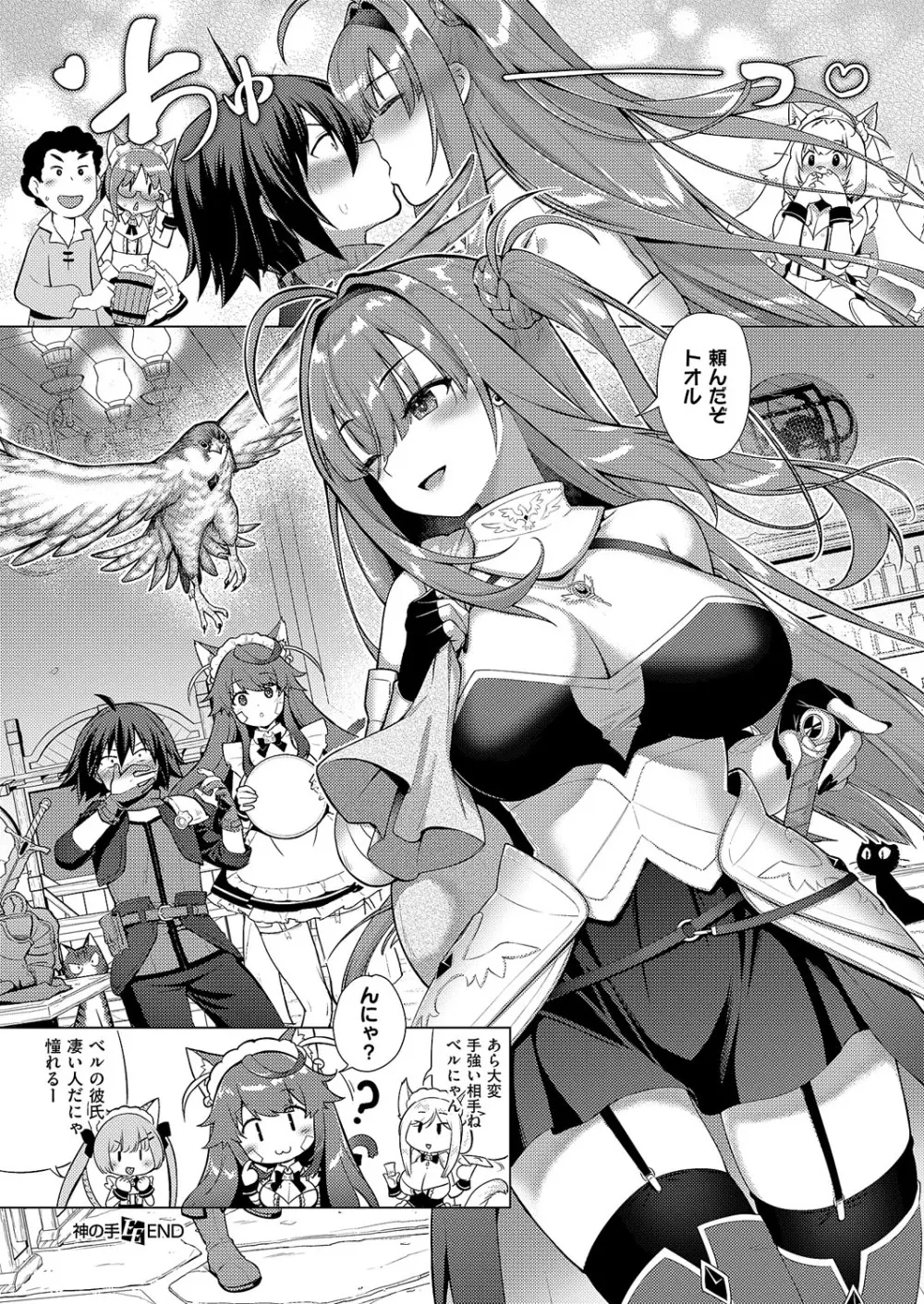 コミック エグゼ 62 Page.565