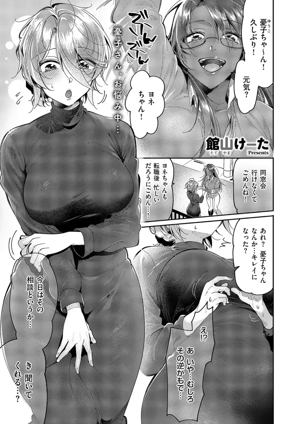 コミック エグゼ 62 Page.572