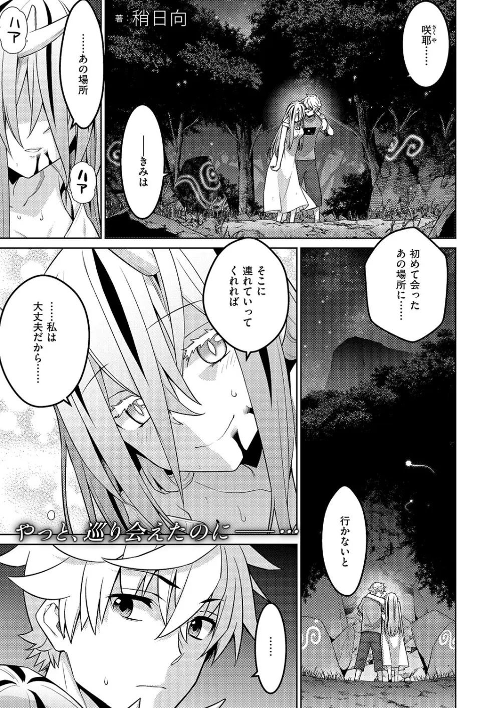 コミック エグゼ 62 Page.592