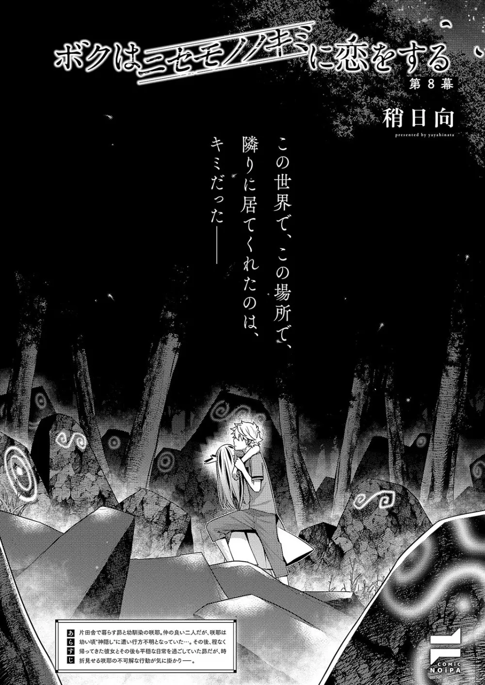 コミック エグゼ 62 Page.593