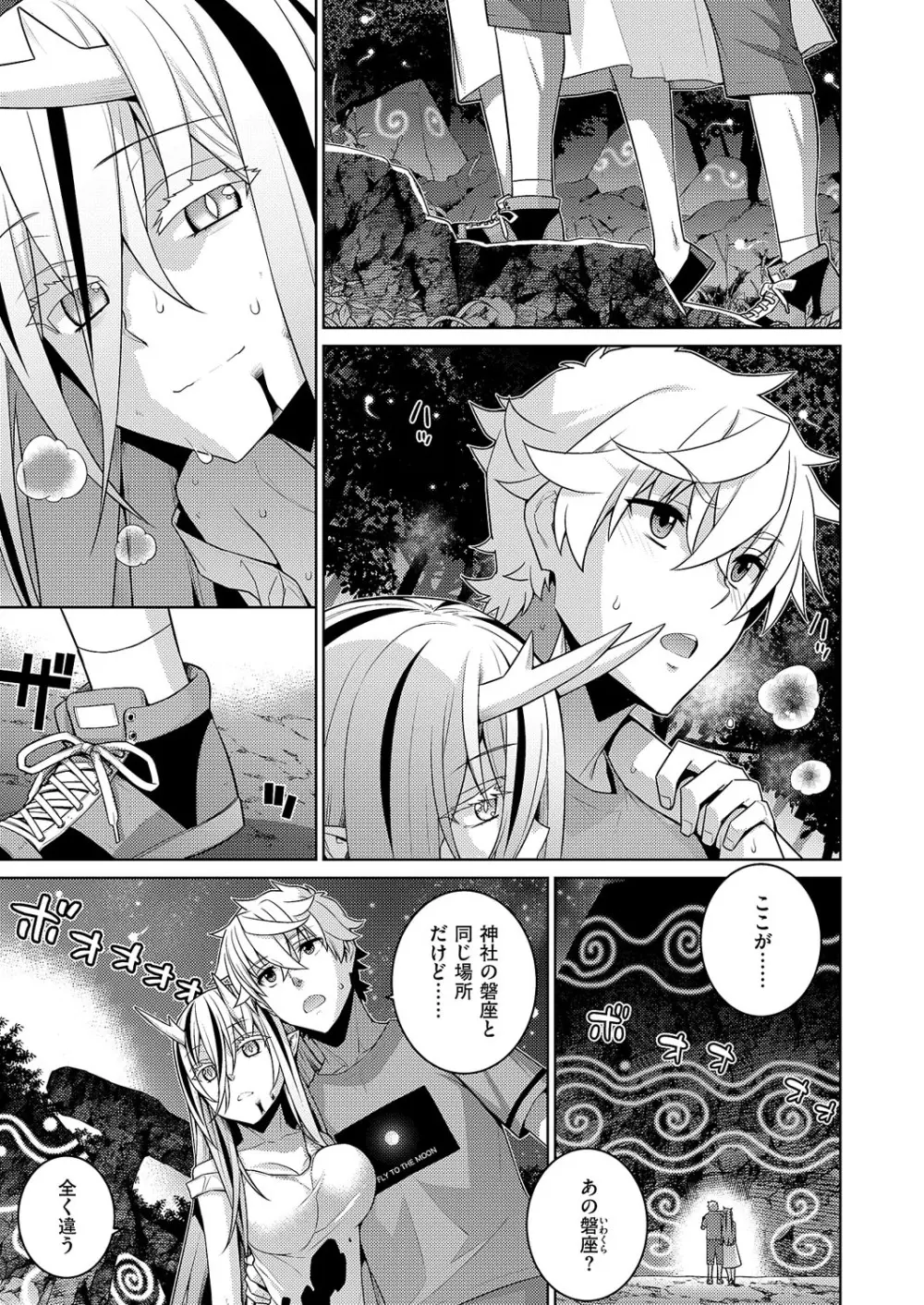 コミック エグゼ 62 Page.594