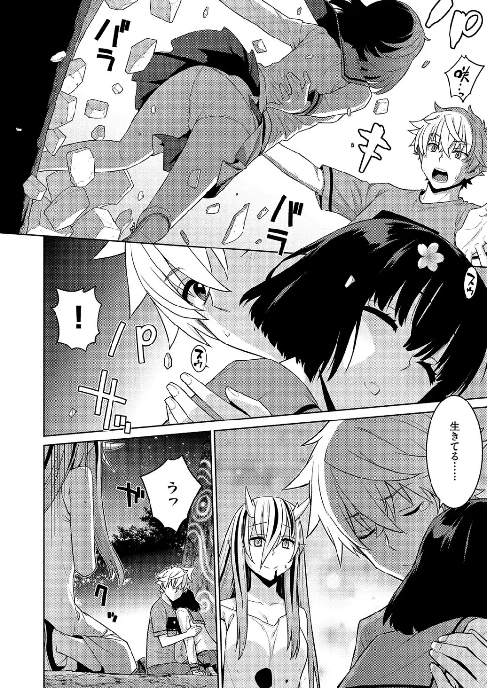 コミック エグゼ 62 Page.597