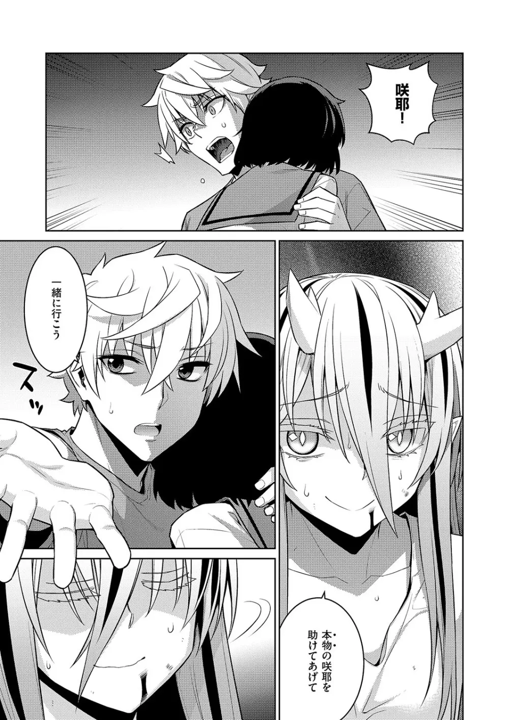 コミック エグゼ 62 Page.598