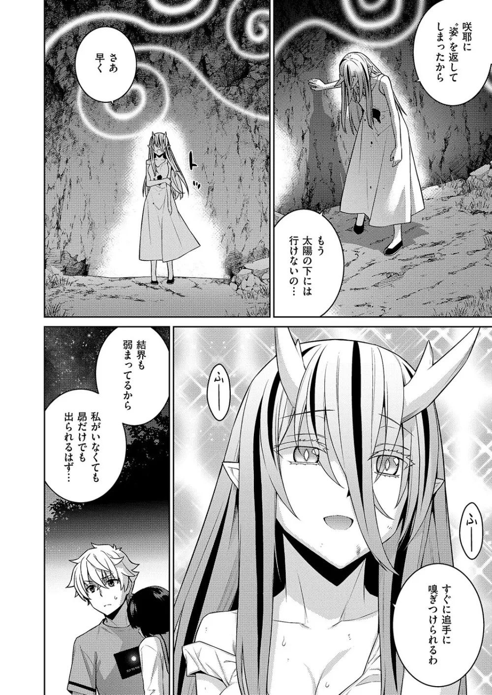 コミック エグゼ 62 Page.599