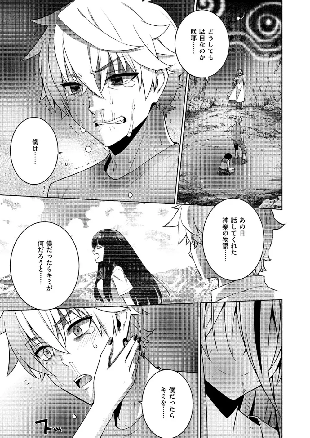 コミック エグゼ 62 Page.600