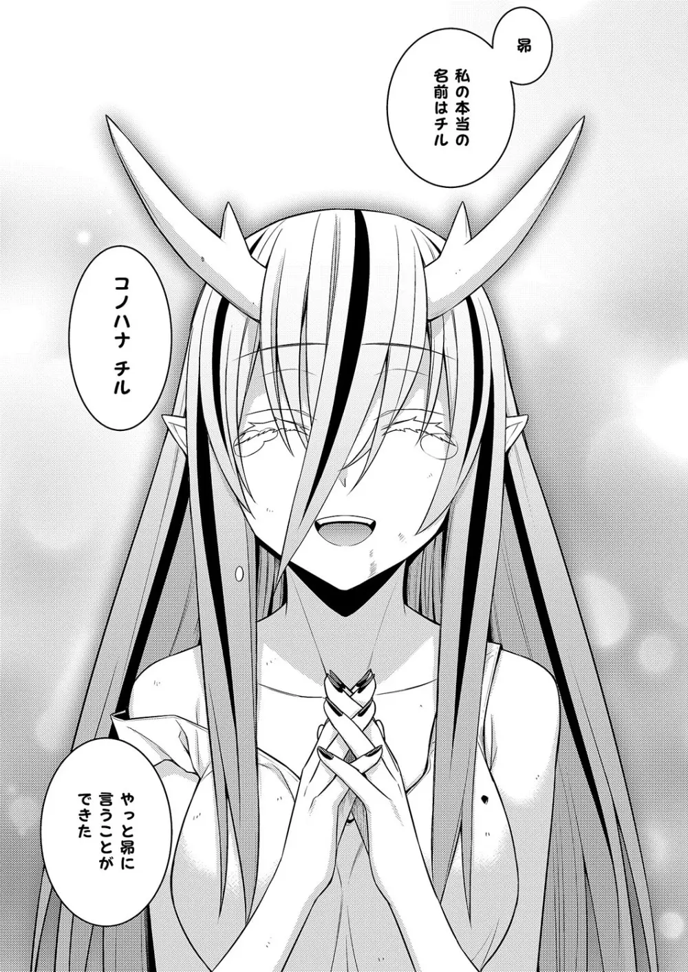 コミック エグゼ 62 Page.601