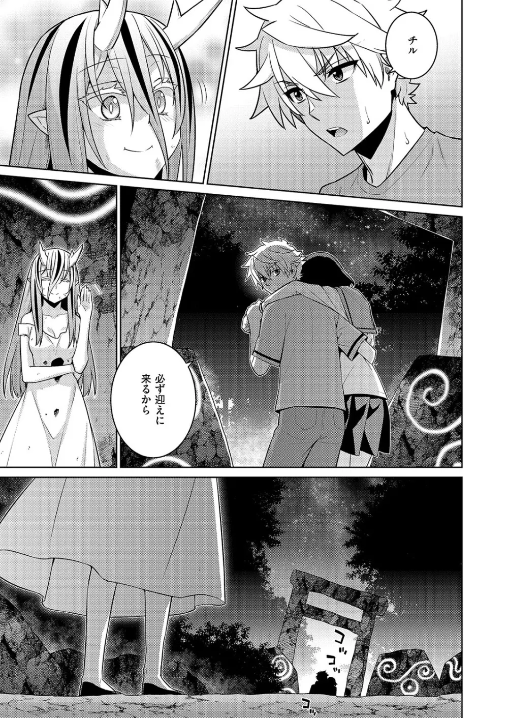 コミック エグゼ 62 Page.602