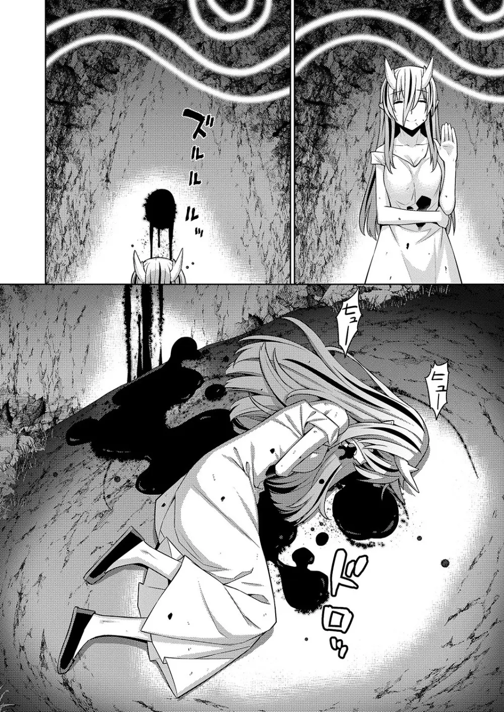 コミック エグゼ 62 Page.603