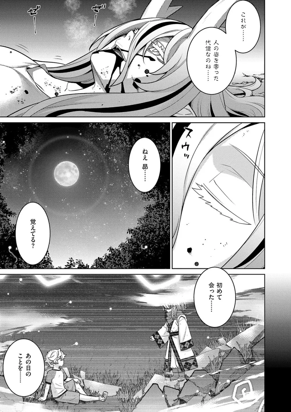 コミック エグゼ 62 Page.604