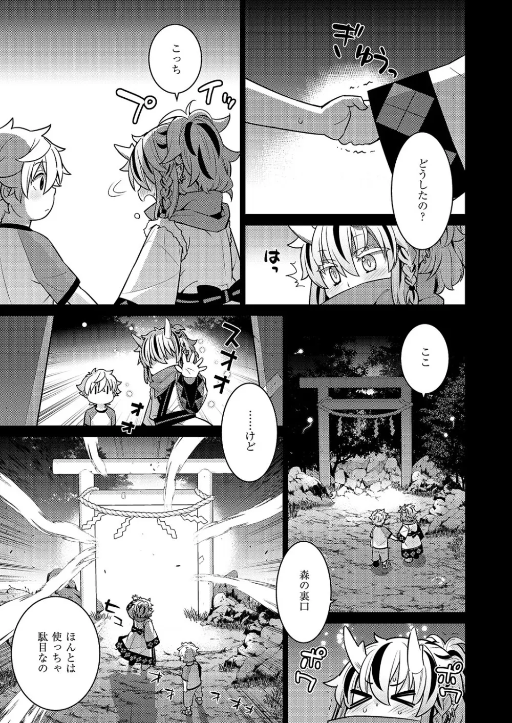 コミック エグゼ 62 Page.606