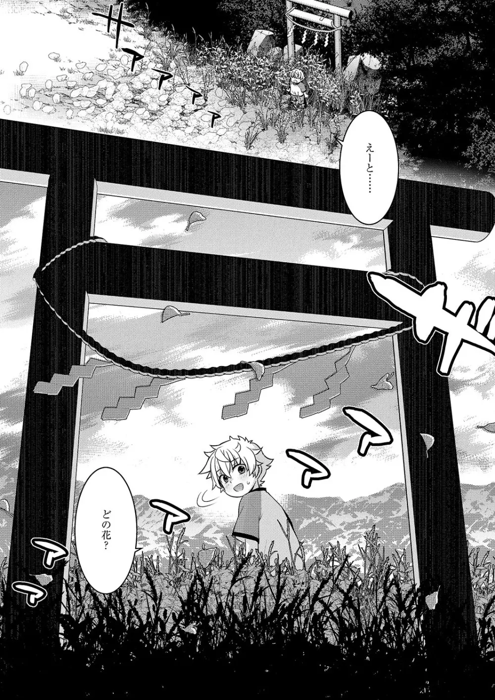 コミック エグゼ 62 Page.608