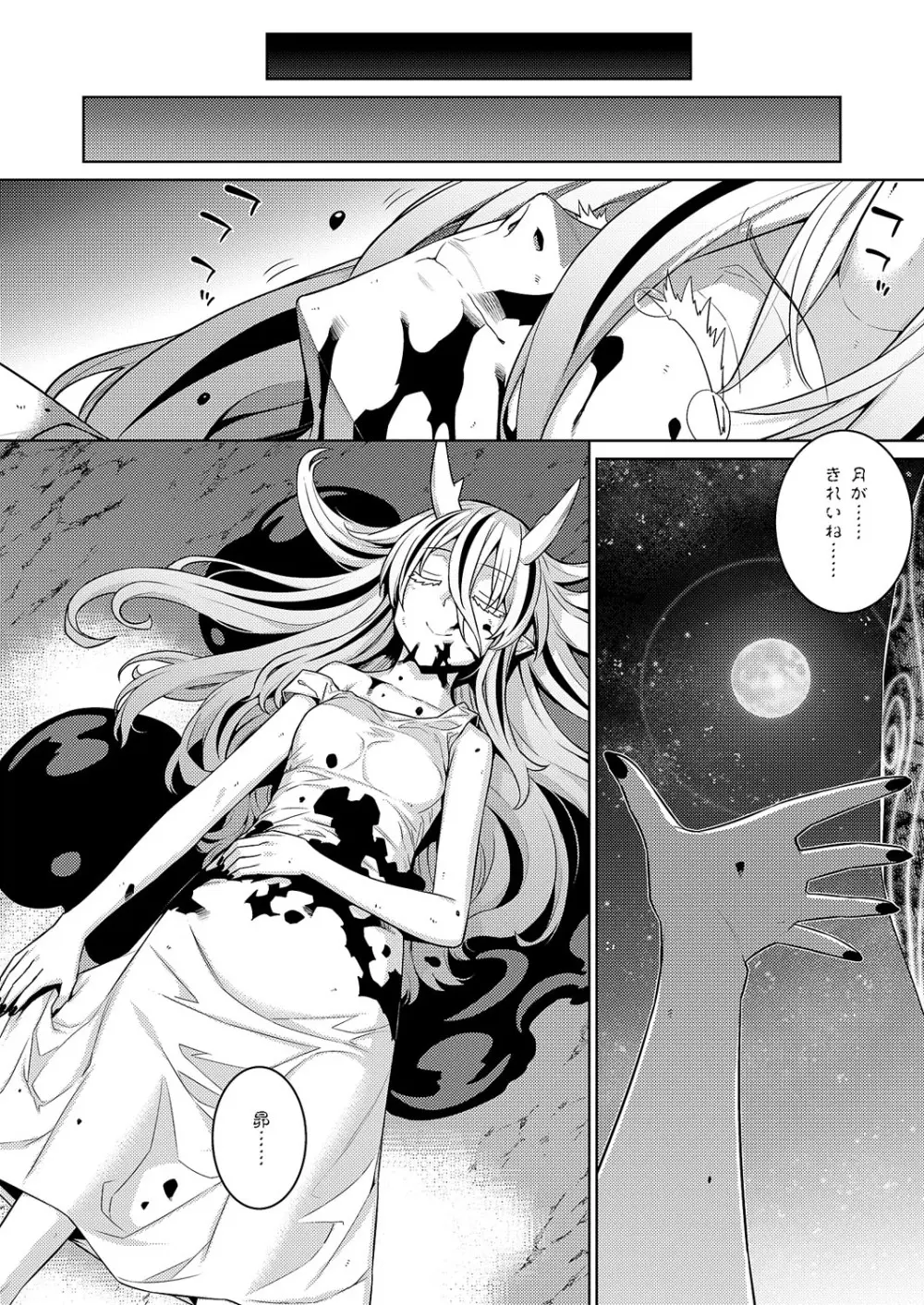 コミック エグゼ 62 Page.609