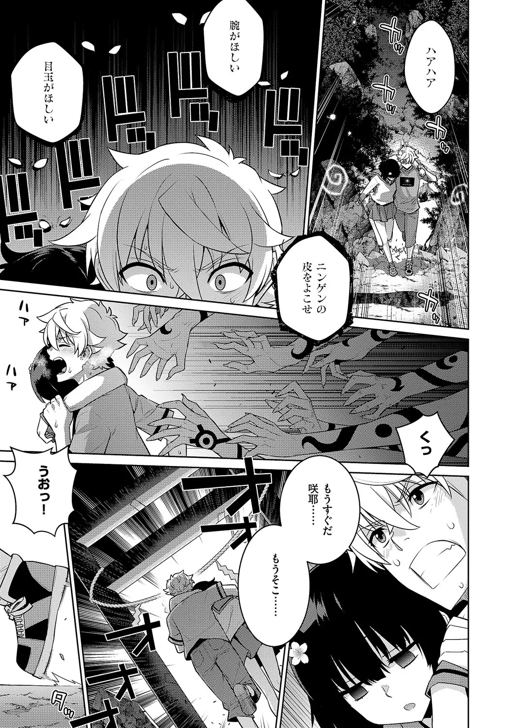 コミック エグゼ 62 Page.610