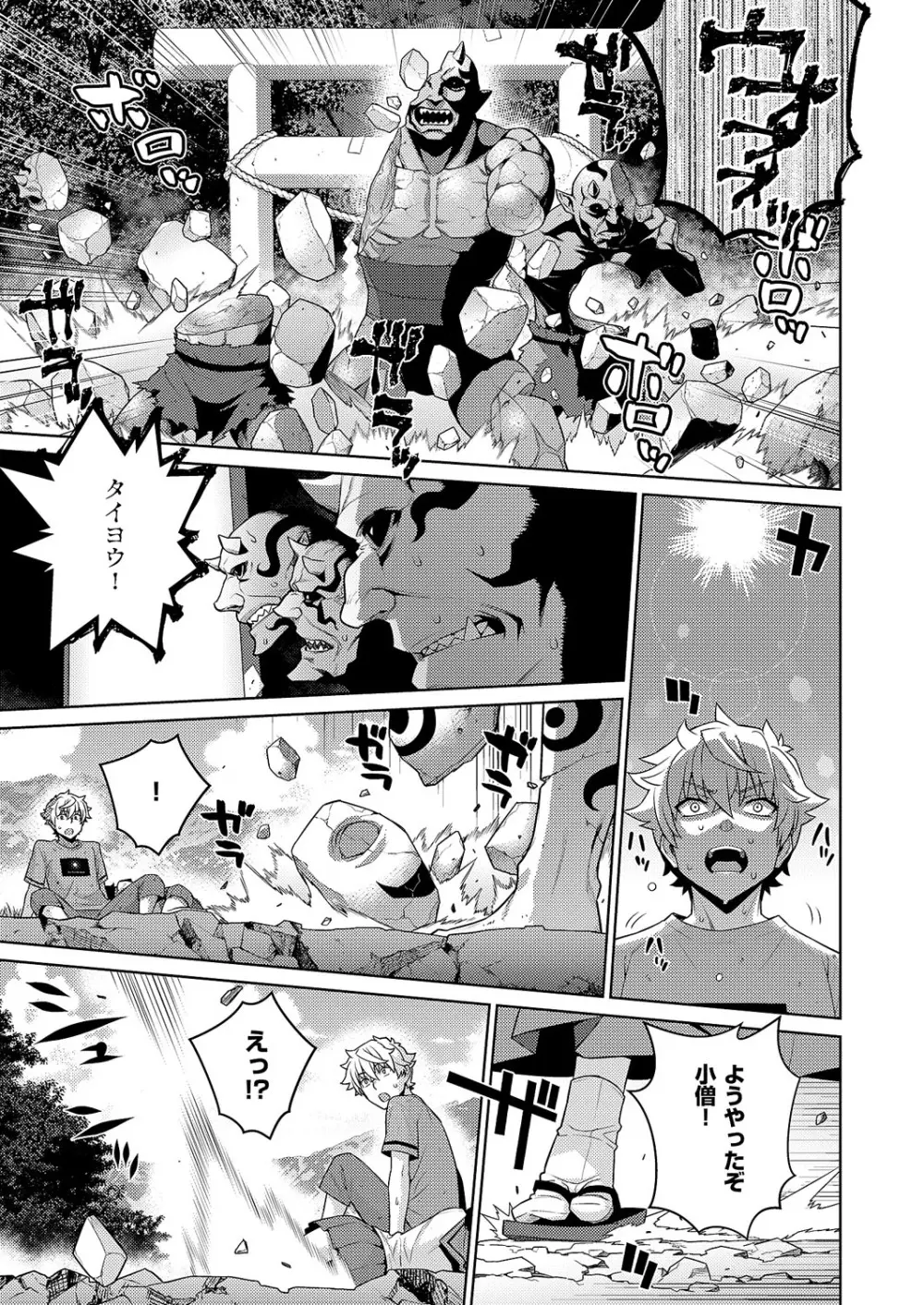 コミック エグゼ 62 Page.612