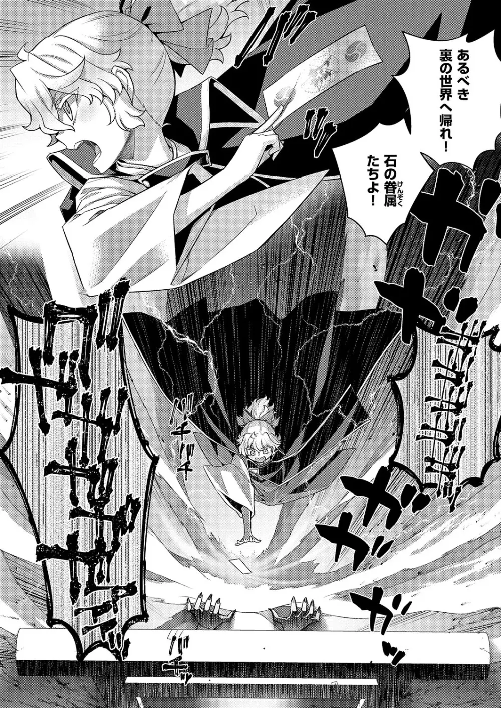 コミック エグゼ 62 Page.613