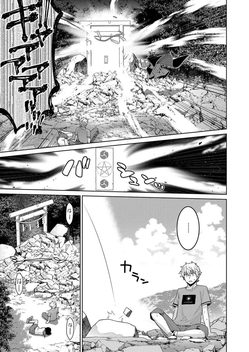 コミック エグゼ 62 Page.614