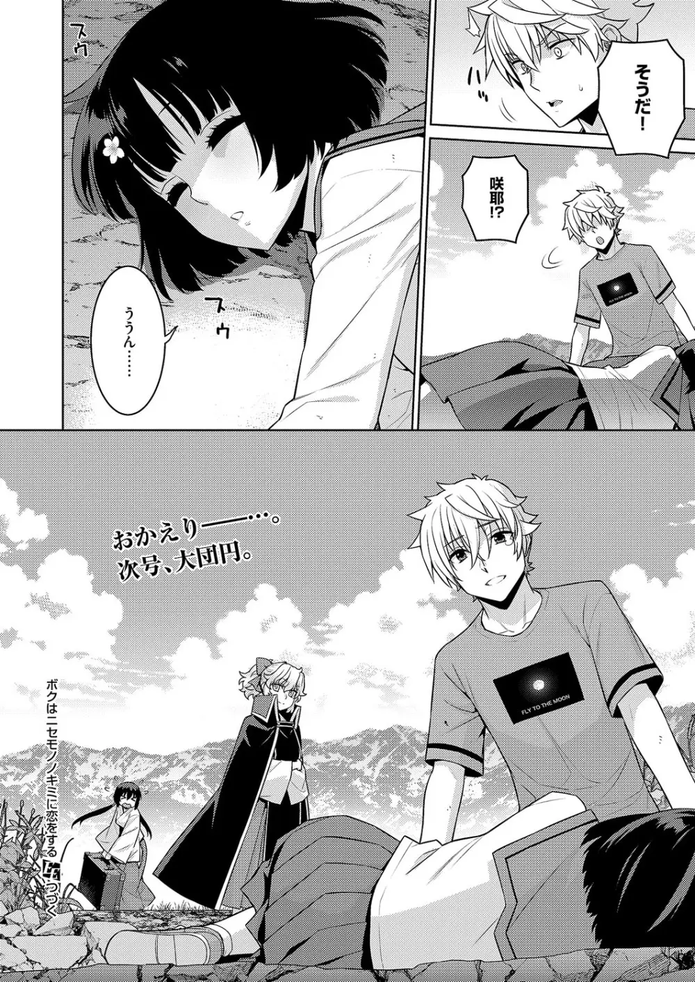 コミック エグゼ 62 Page.615