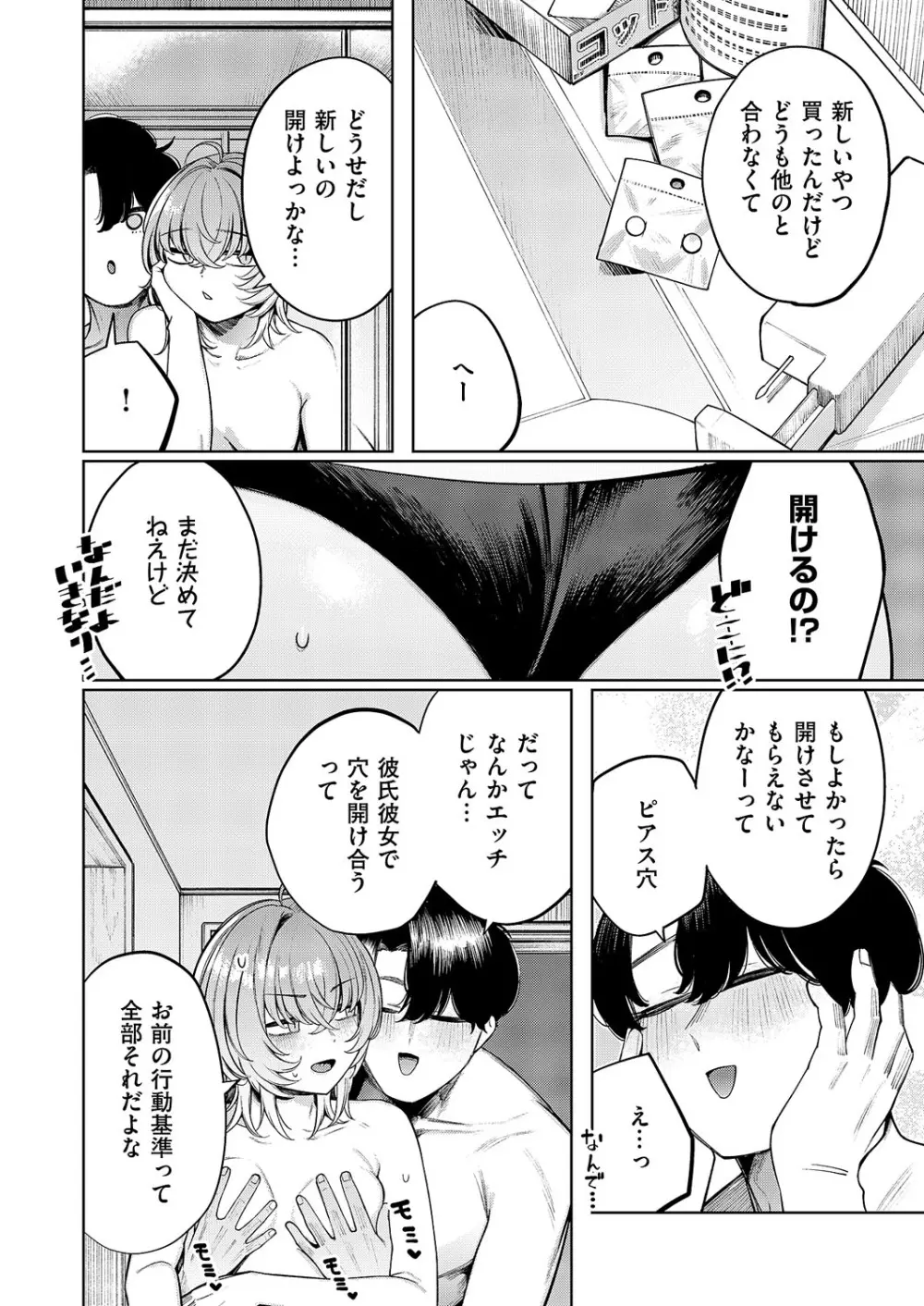 コミック エグゼ 62 Page.617