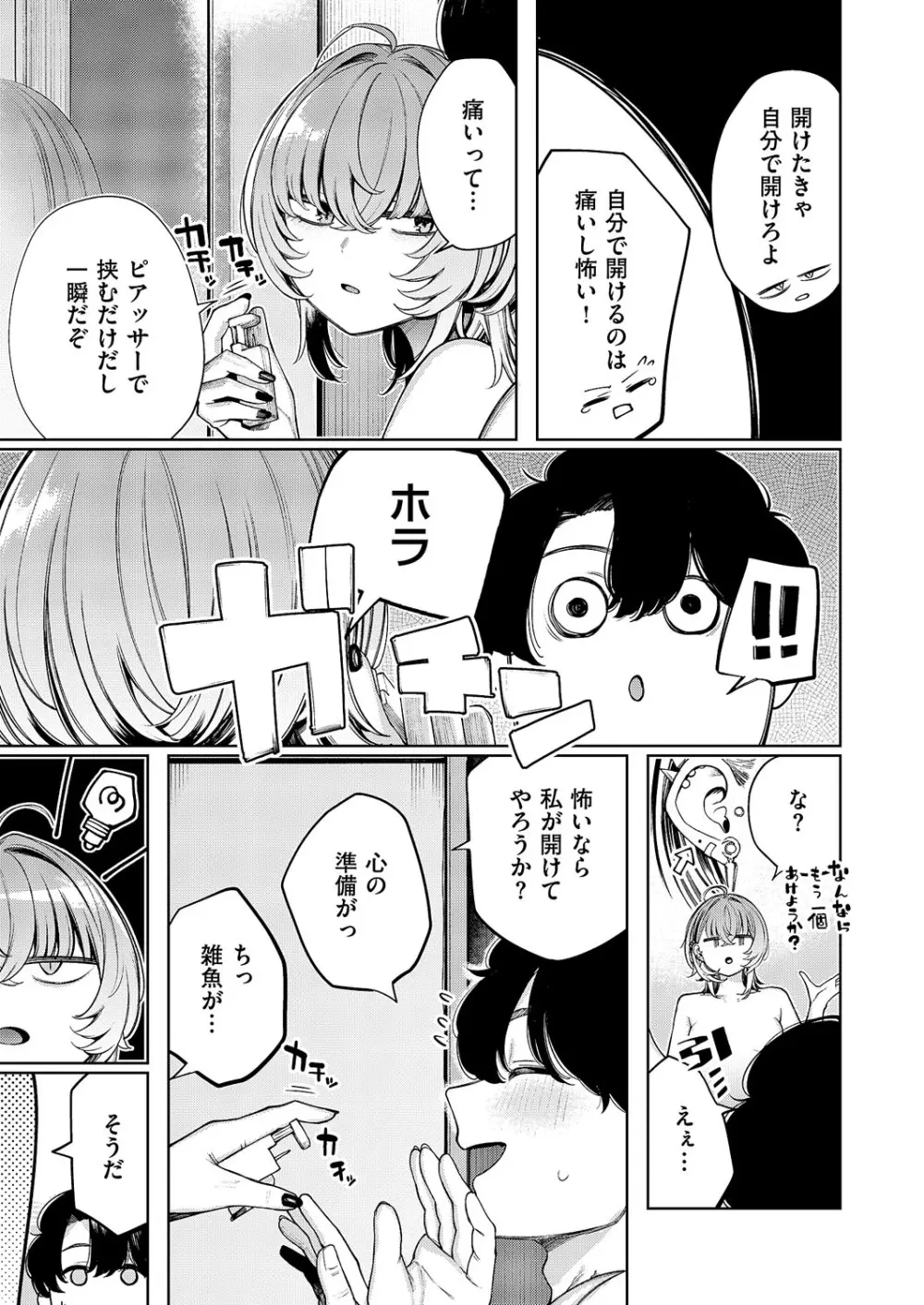 コミック エグゼ 62 Page.618