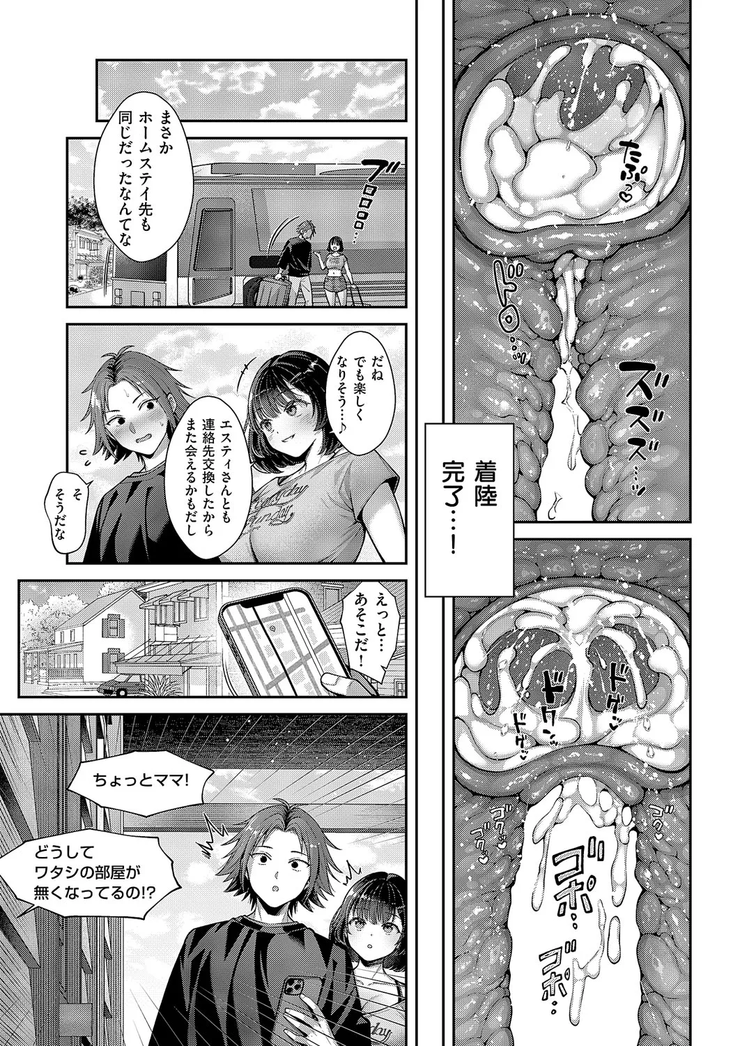 コミック エグゼ 62 Page.62